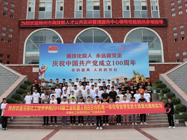 中德项目19级工业机器人/BBW机电一体化学生跟岗实习
