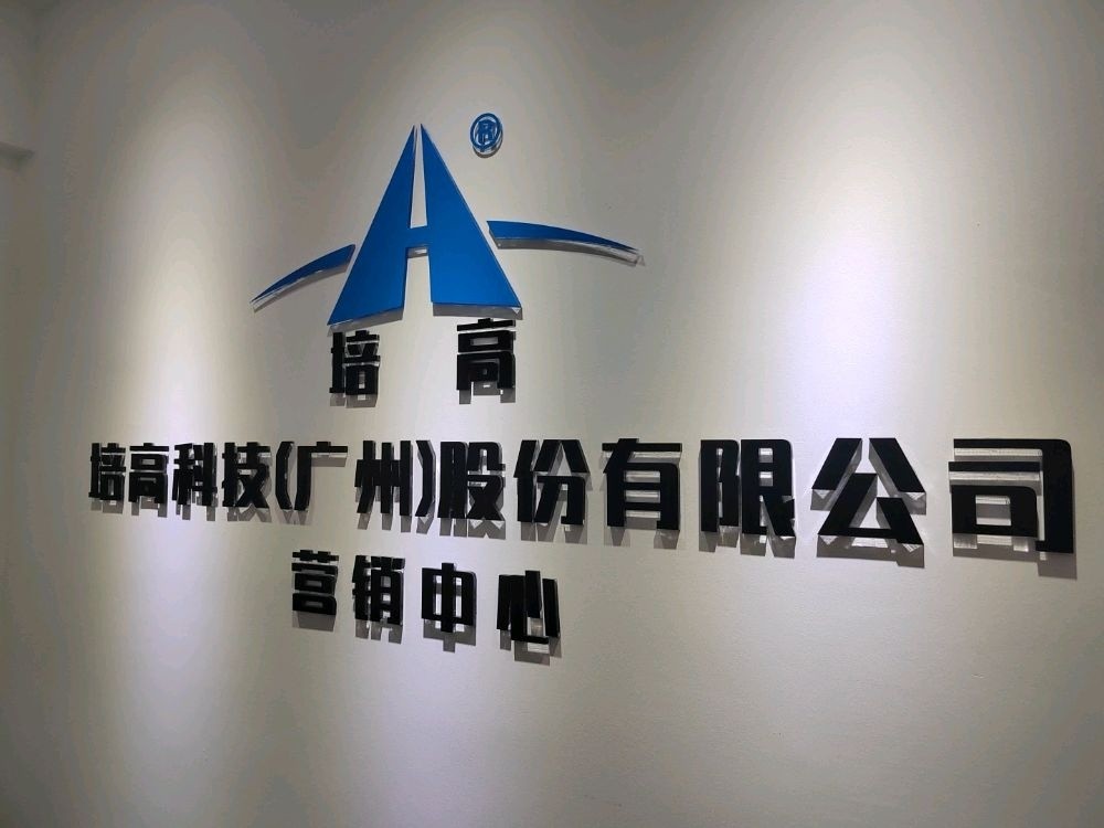 公司介绍